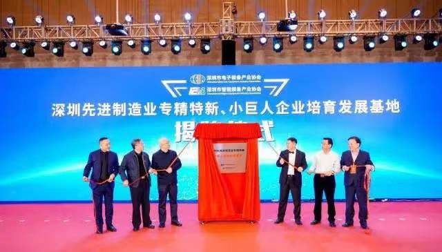 Ceremonia de decernare a premiilor Asociației Shenzhen Electronics 2022