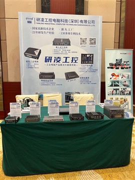 Aplicație industrială inteligentă